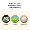 Pw Sku Beautyofjoseon Matte Sun Stick Mugwort+camelia 18g 007